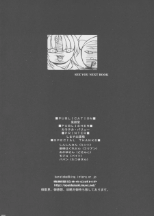 [Kikyakudou (Karateka-VALUE)] Makoto SinSamu ZERO (Samurai Spirits) - page 27