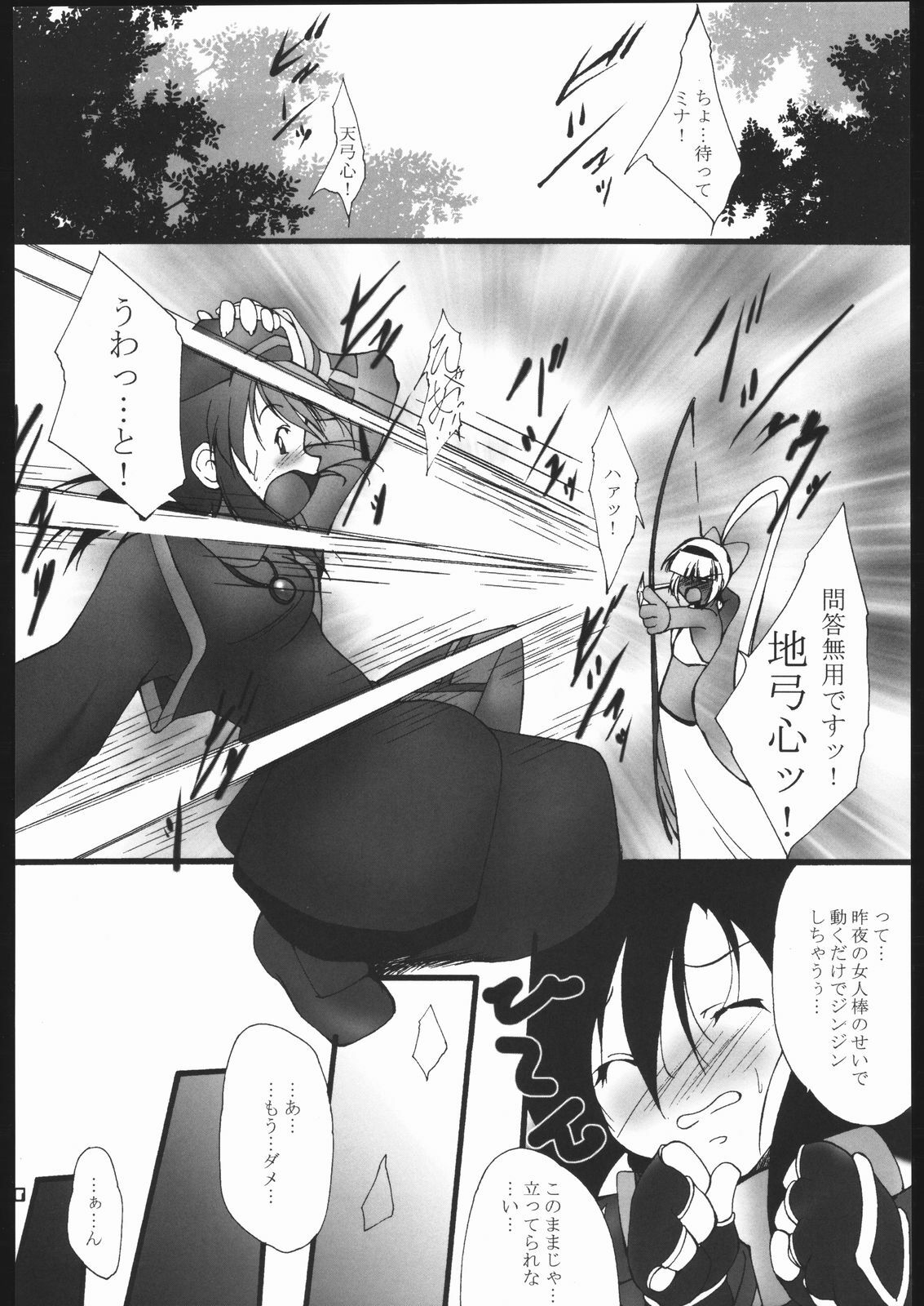 (SC23) [Itsukidou (Touma Itsuki)] Nie (Samurai Shodown) page 19 full