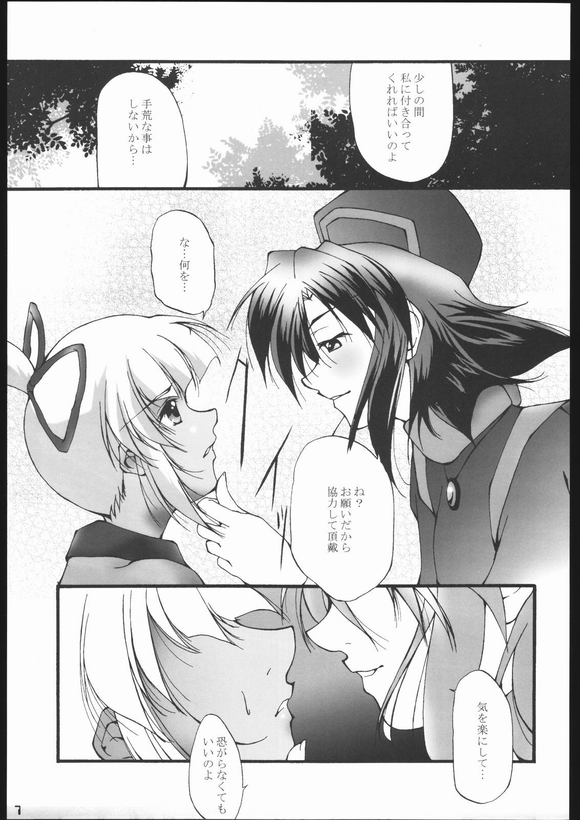 (SC23) [Itsukidou (Touma Itsuki)] Nie (Samurai Shodown) page 6 full