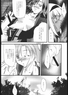 (SC23) [Itsukidou (Touma Itsuki)] Nie (Samurai Shodown) - page 13