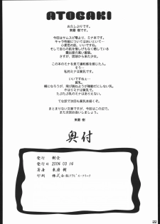 (SC23) [Itsukidou (Touma Itsuki)] Nie (Samurai Shodown) - page 21