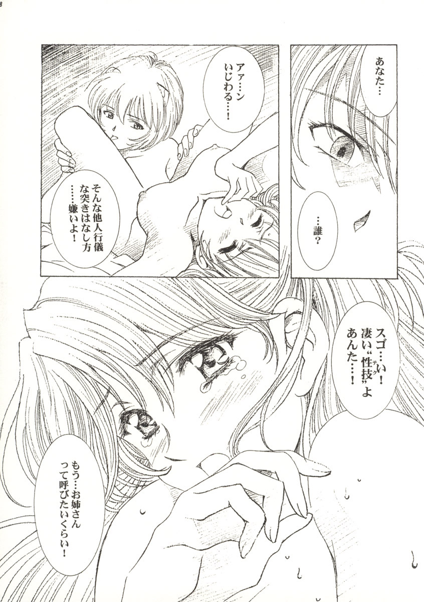 (CR33) [Henreikai (Kawarajima Koh)] Ayanami Club Prelude Ban (Neon Genesis Evangelion) page 29 full