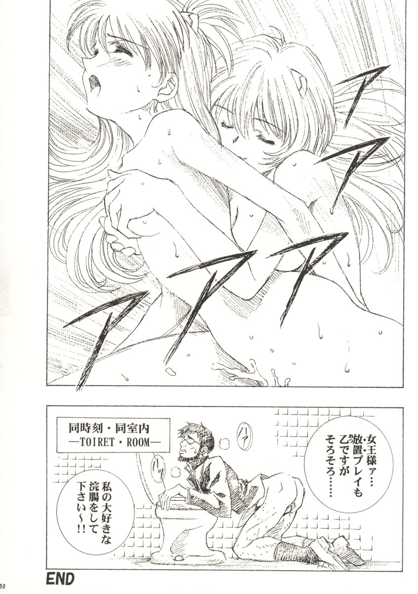 (CR33) [Henreikai (Kawarajima Koh)] Ayanami Club Prelude Ban (Neon Genesis Evangelion) page 31 full