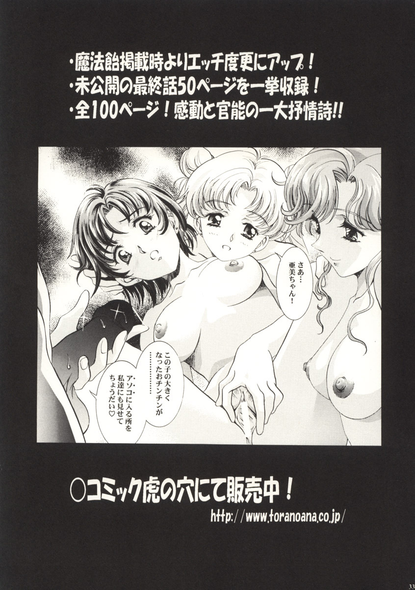 (CR33) [Henreikai (Kawarajima Koh)] Ayanami Club Prelude Ban (Neon Genesis Evangelion) page 34 full