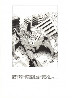 (CR33) [Henreikai (Kawarajima Koh)] Ayanami Club Prelude Ban (Neon Genesis Evangelion) - page 21