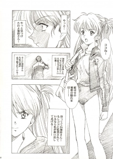 (CR33) [Henreikai (Kawarajima Koh)] Ayanami Club Prelude Ban (Neon Genesis Evangelion) - page 23