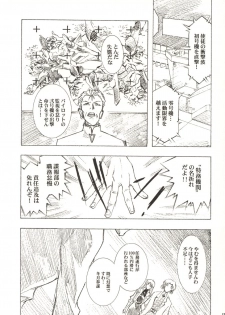 (CR33) [Henreikai (Kawarajima Koh)] Ayanami Club Prelude Ban (Neon Genesis Evangelion) - page 26