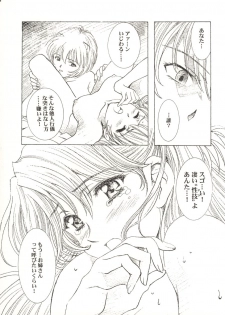 (CR33) [Henreikai (Kawarajima Koh)] Ayanami Club Prelude Ban (Neon Genesis Evangelion) - page 29