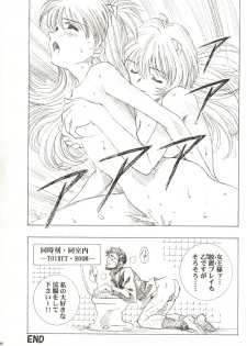 (CR33) [Henreikai (Kawarajima Koh)] Ayanami Club Prelude Ban (Neon Genesis Evangelion) - page 31