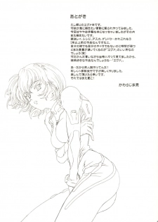 (CR33) [Henreikai (Kawarajima Koh)] Ayanami Club Prelude Ban (Neon Genesis Evangelion) - page 32