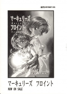 (CR33) [Henreikai (Kawarajima Koh)] Ayanami Club Prelude Ban (Neon Genesis Evangelion) - page 33