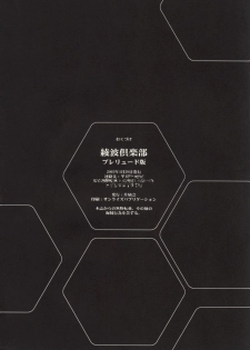 (CR33) [Henreikai (Kawarajima Koh)] Ayanami Club Prelude Ban (Neon Genesis Evangelion) - page 35