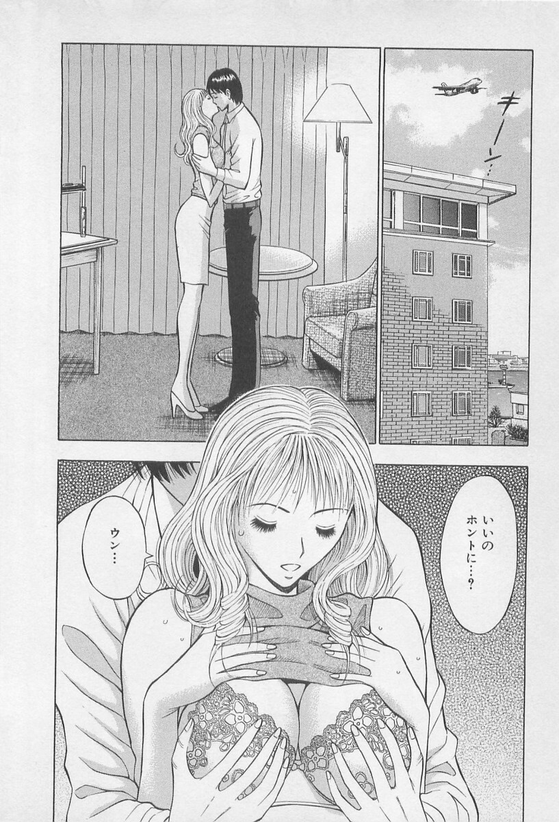 [Nagashima Chosuke] Koi No Yamanote Game page 109 full