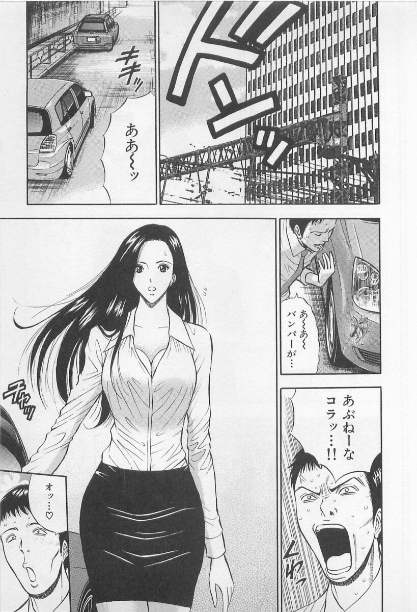 [Nagashima Chosuke] Koi No Yamanote Game page 190 full