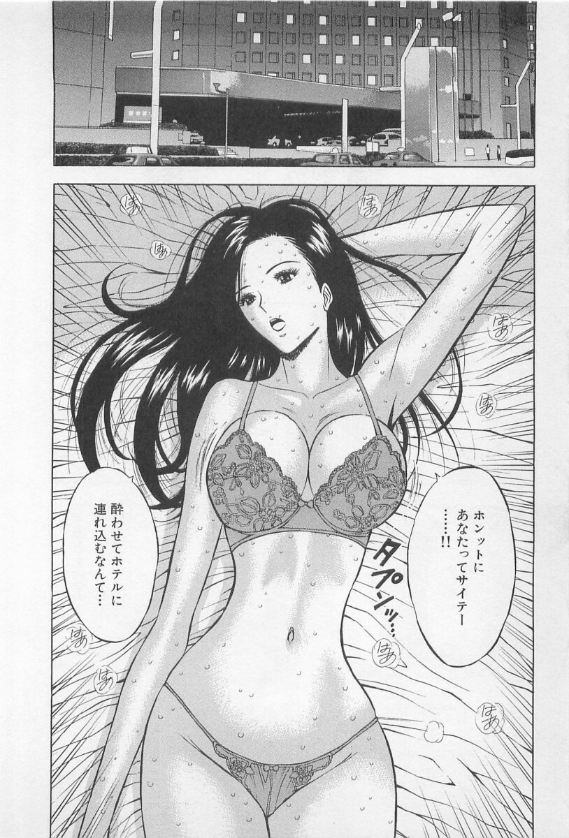 [Nagashima Chosuke] Koi No Yamanote Game page 201 full