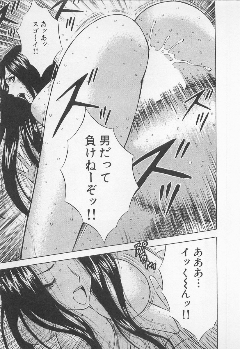 [Nagashima Chosuke] Koi No Yamanote Game page 206 full