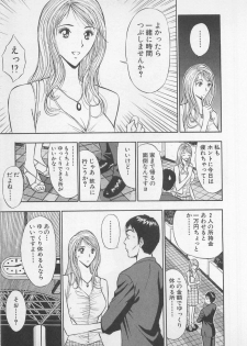 [Nagashima Chosuke] Koi No Yamanote Game - page 14