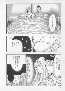 [Nagashima Chosuke] Koi No Yamanote Game - page 39