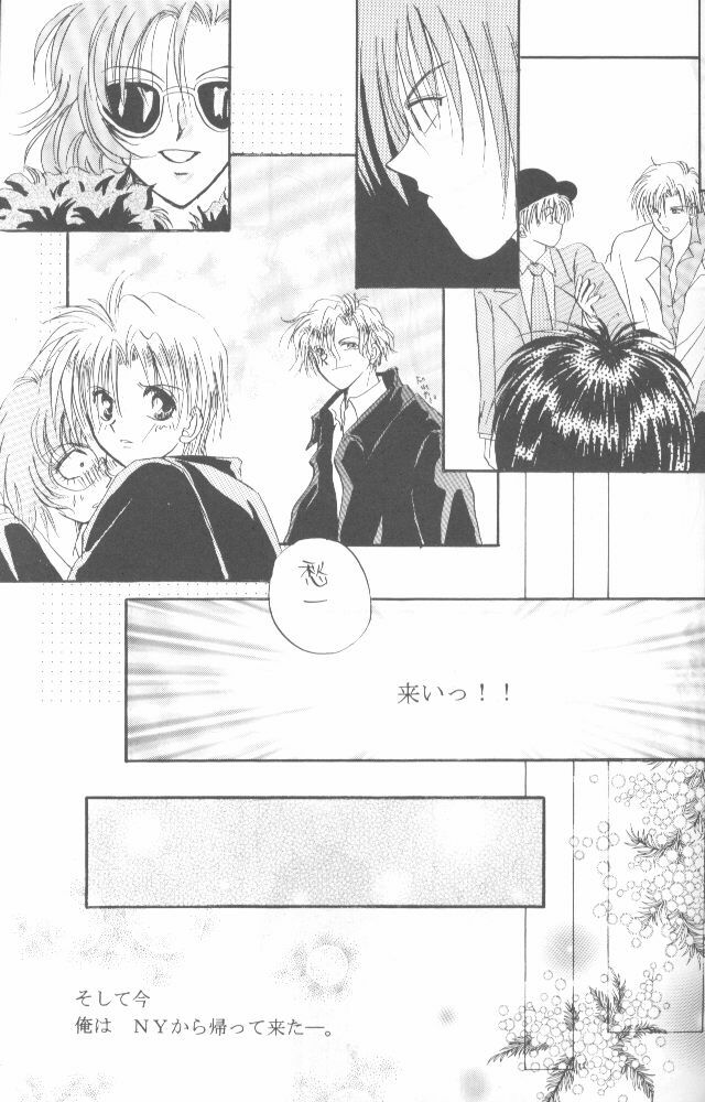 [Velvet Rove (Otajima Hiromi, Sena Haruka)] WHITE (Gravitation) page 10 full