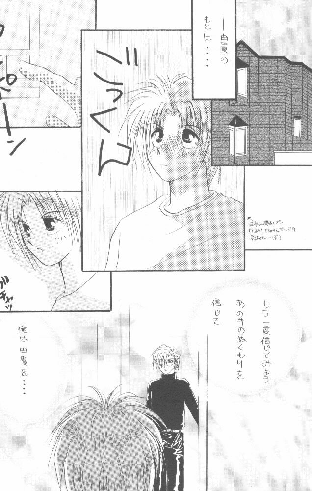 [Velvet Rove (Otajima Hiromi, Sena Haruka)] WHITE (Gravitation) page 11 full