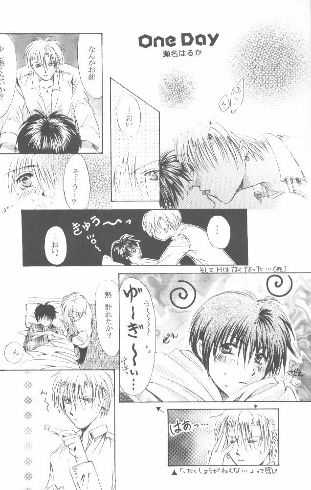 [Velvet Rove (Otajima Hiromi, Sena Haruka)] WHITE (Gravitation) page 13 full