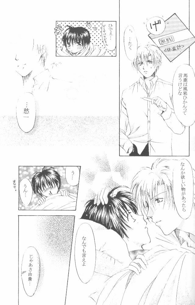 [Velvet Rove (Otajima Hiromi, Sena Haruka)] WHITE (Gravitation) page 14 full