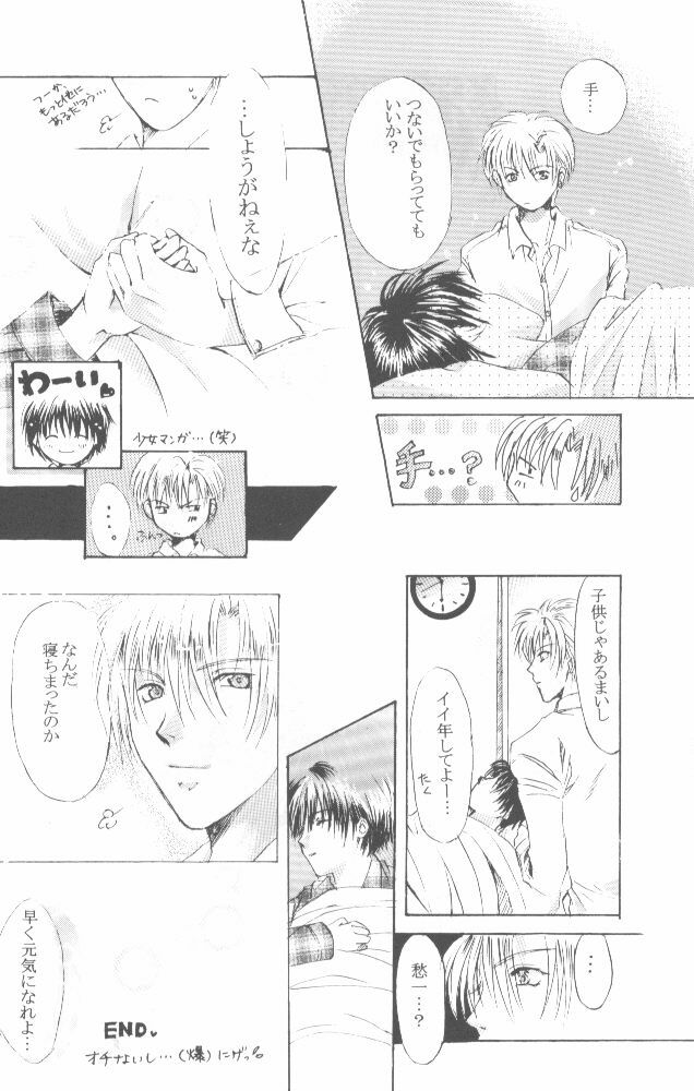 [Velvet Rove (Otajima Hiromi, Sena Haruka)] WHITE (Gravitation) page 15 full