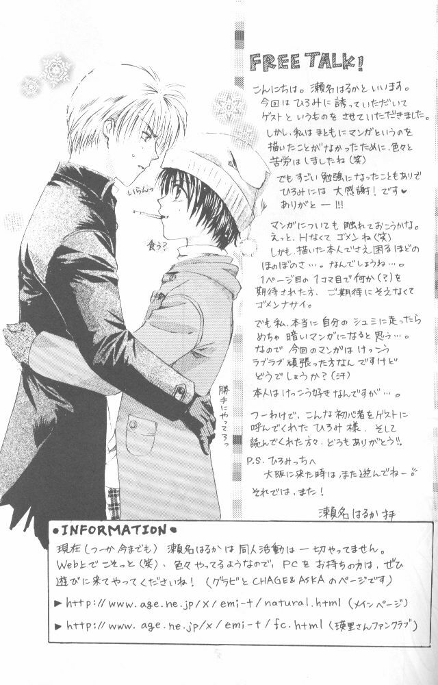 [Velvet Rove (Otajima Hiromi, Sena Haruka)] WHITE (Gravitation) page 16 full