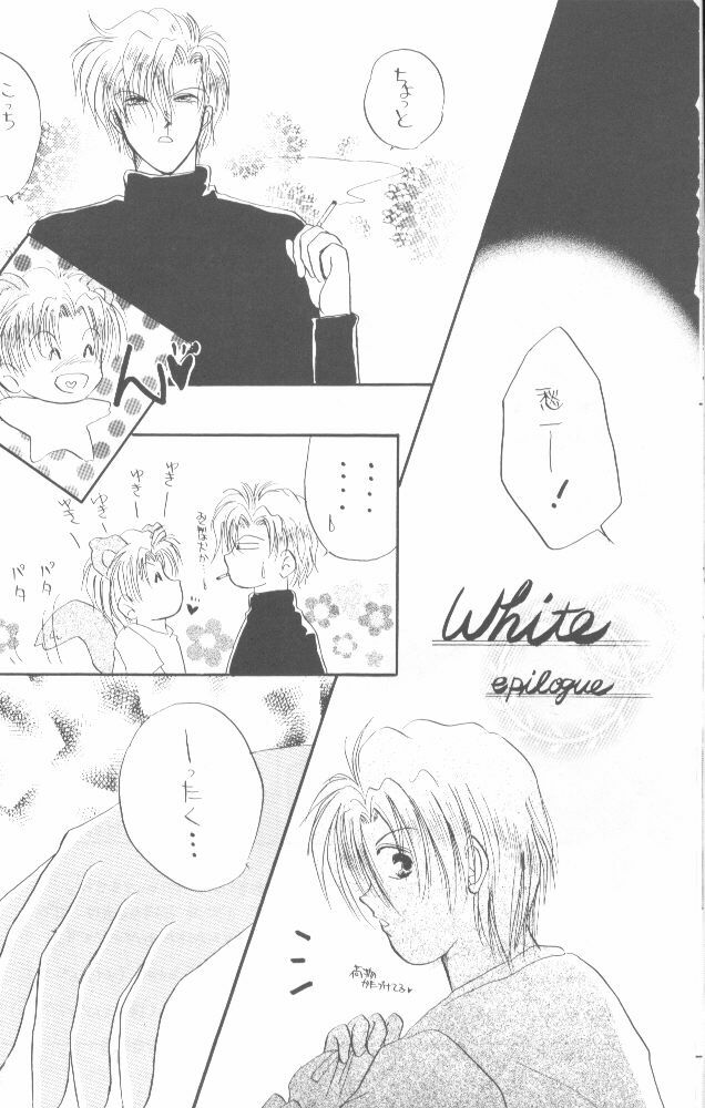 [Velvet Rove (Otajima Hiromi, Sena Haruka)] WHITE (Gravitation) page 17 full