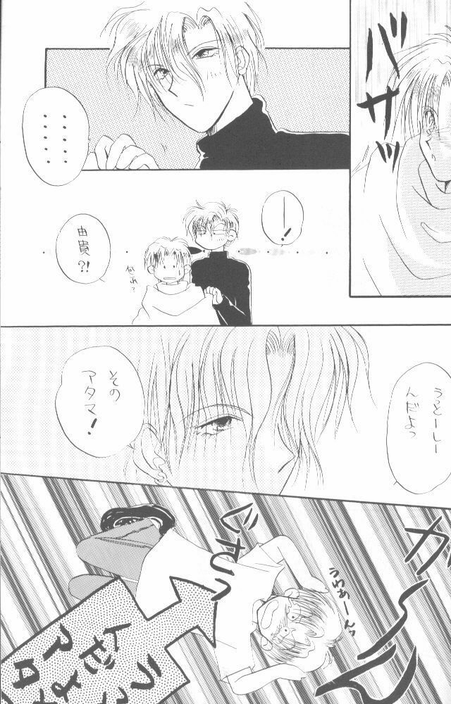 [Velvet Rove (Otajima Hiromi, Sena Haruka)] WHITE (Gravitation) page 18 full