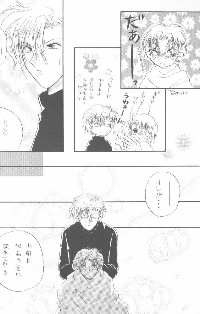 [Velvet Rove (Otajima Hiromi, Sena Haruka)] WHITE (Gravitation) page 19 full