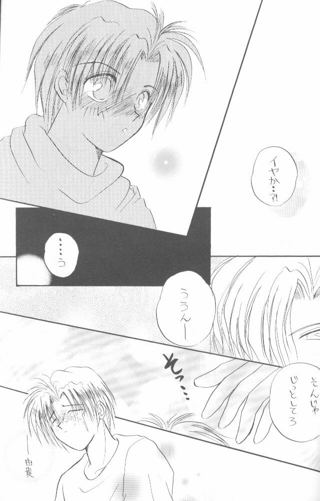 [Velvet Rove (Otajima Hiromi, Sena Haruka)] WHITE (Gravitation) page 20 full