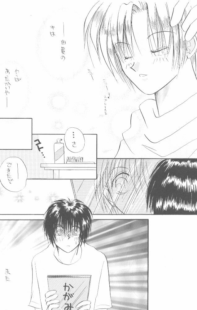 [Velvet Rove (Otajima Hiromi, Sena Haruka)] WHITE (Gravitation) page 21 full