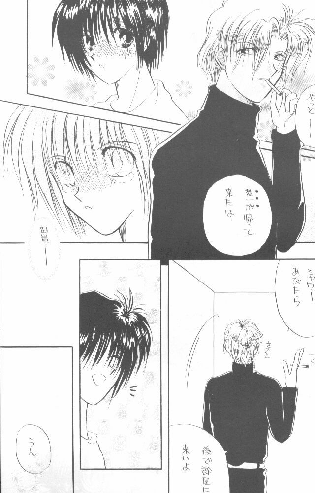 [Velvet Rove (Otajima Hiromi, Sena Haruka)] WHITE (Gravitation) page 22 full