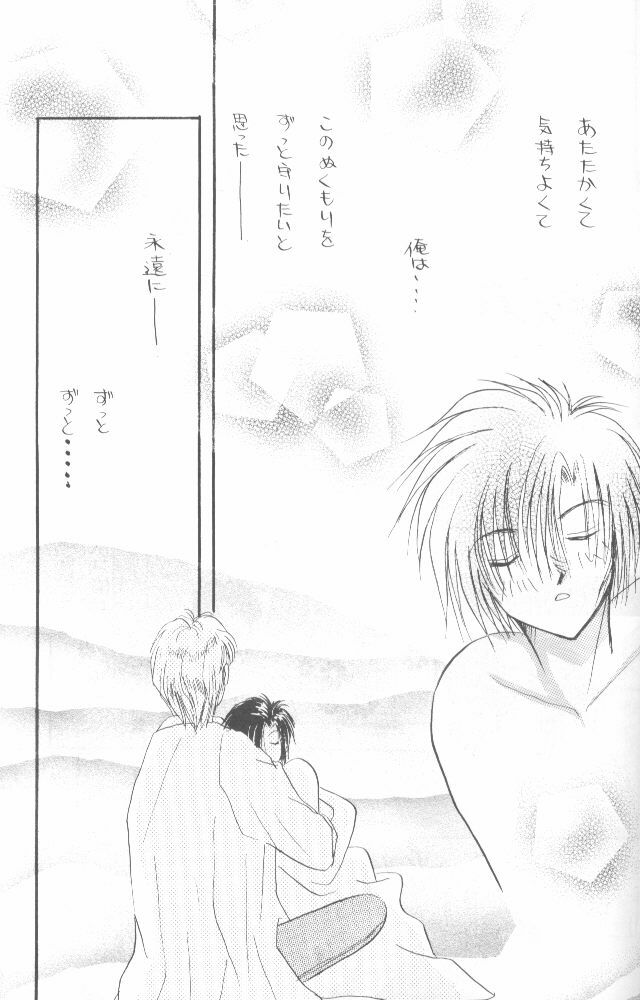 [Velvet Rove (Otajima Hiromi, Sena Haruka)] WHITE (Gravitation) page 8 full