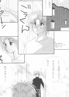 [Velvet Rove (Otajima Hiromi, Sena Haruka)] WHITE (Gravitation) - page 11