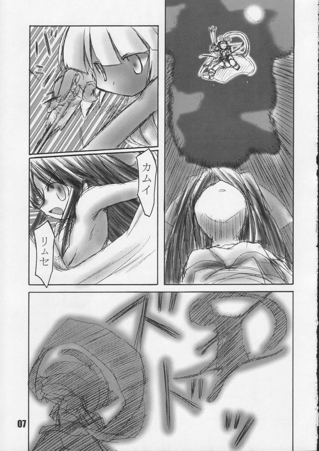 (C65) [Naginata Kikaku (Hirowa Nagi)] nakomina (Samurai Spirits) page 6 full