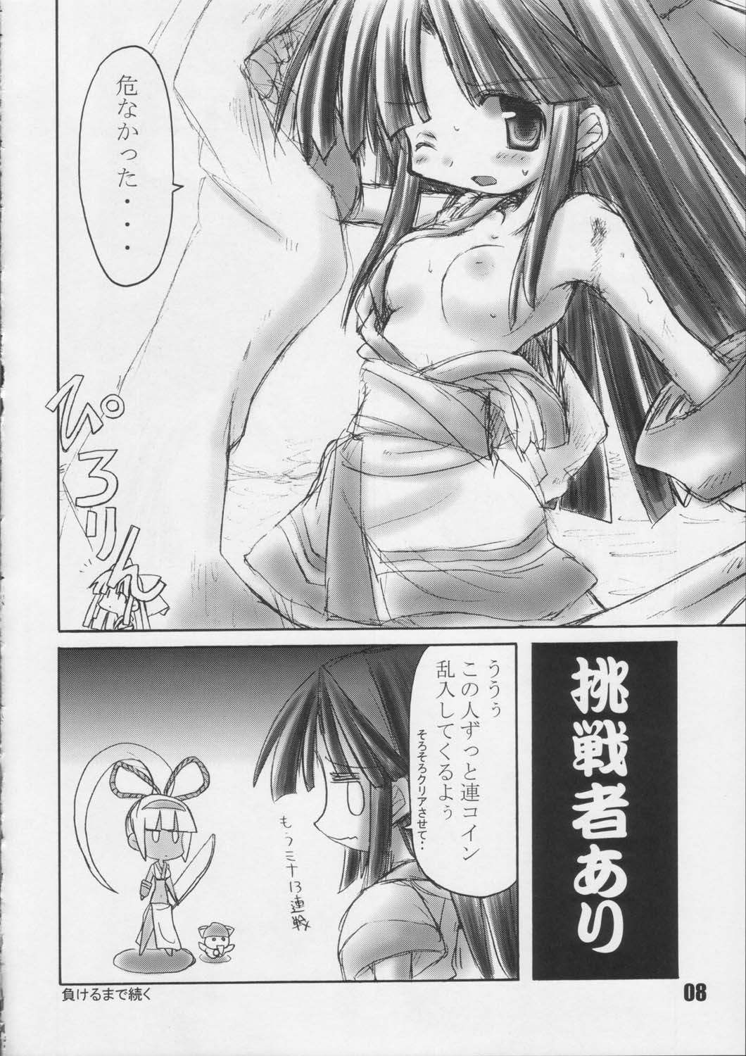 (C65) [Naginata Kikaku (Hirowa Nagi)] nakomina (Samurai Spirits) page 7 full