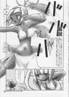 (C65) [Naginata Kikaku (Hirowa Nagi)] nakomina (Samurai Spirits) - page 10