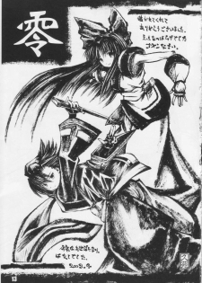 (C65) [Naginata Kikaku (Hirowa Nagi)] nakomina (Samurai Spirits) - page 12
