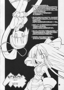 (C65) [Naginata Kikaku (Hirowa Nagi)] nakomina (Samurai Spirits) - page 13