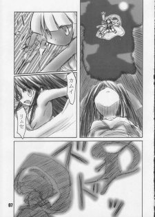 (C65) [Naginata Kikaku (Hirowa Nagi)] nakomina (Samurai Spirits) - page 6
