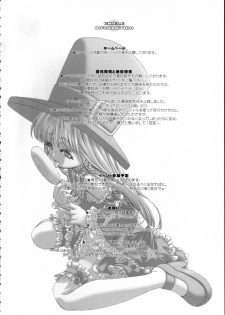 [DiGiEL (Yoshinaga Eikichi)] Snow Float (Samurai Spirits) - page 27
