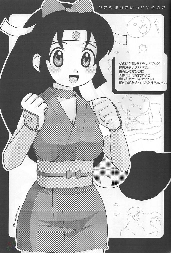 (C66) [Toluene Ittokan (Pierre Norano)] Ketsu! Megaton Nin (Naruto) [English] page 32 full