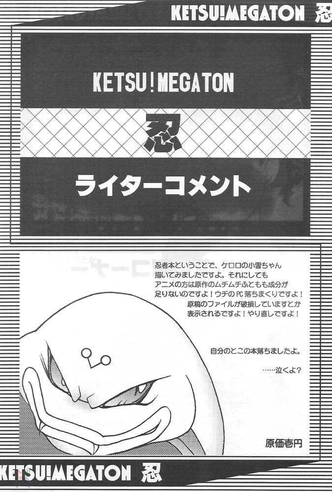 (C66) [Toluene Ittokan (Pierre Norano)] Ketsu! Megaton Nin (Naruto) [English] page 46 full