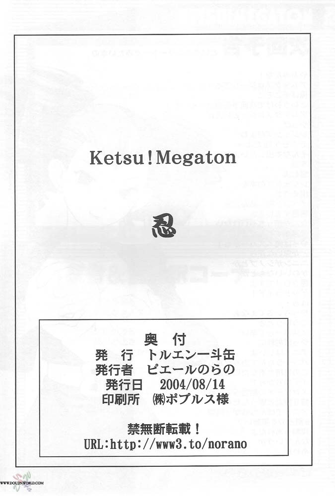 (C66) [Toluene Ittokan (Pierre Norano)] Ketsu! Megaton Nin (Naruto) [English] page 49 full