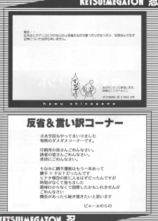 (C66) [Toluene Ittokan (Pierre Norano)] Ketsu! Megaton Nin (Naruto) [English] - page 47