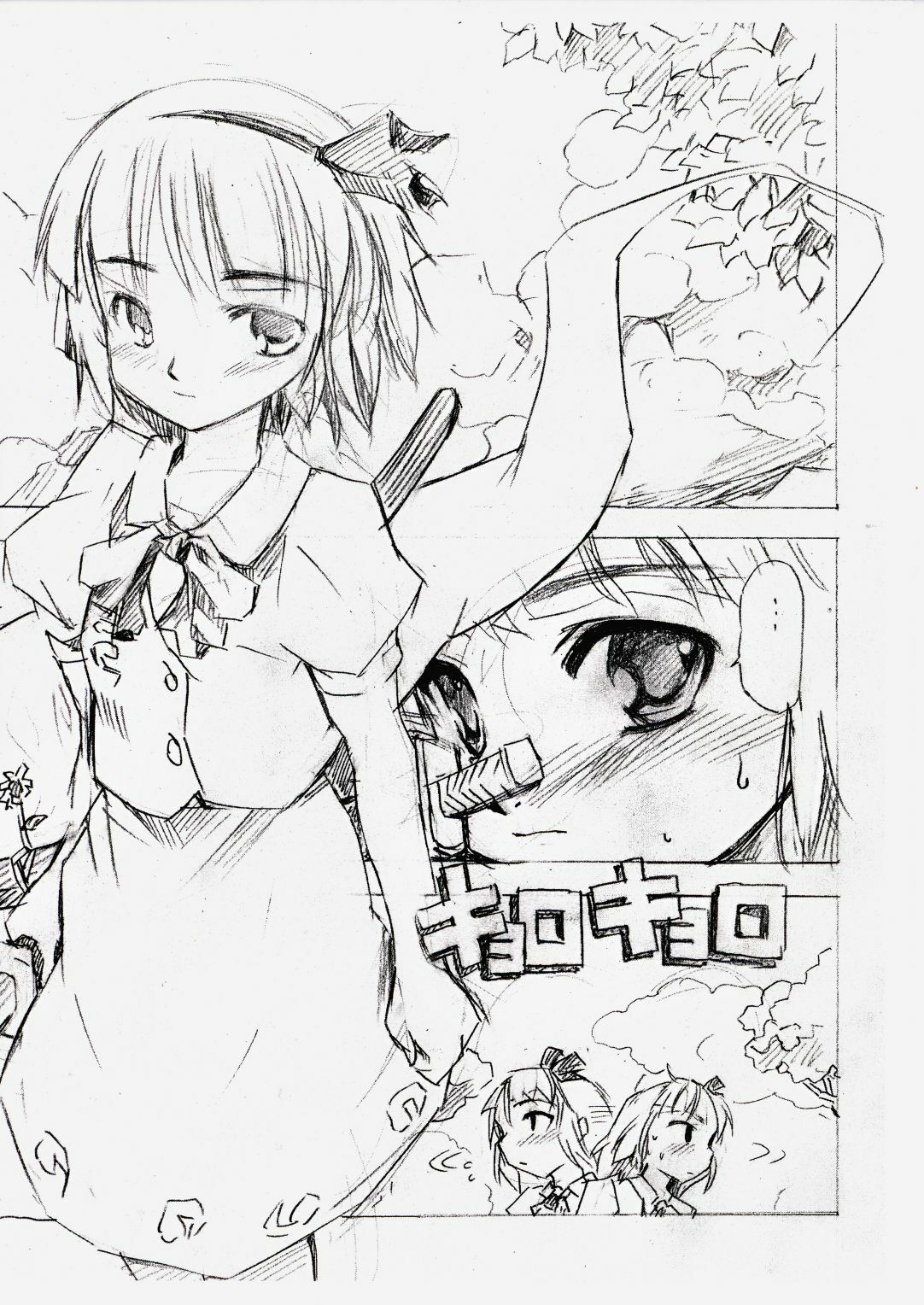 (SC26) [Paranoia Cat (Fujiwara Shunichi)] Touhou Ukiyo Emaki Konpaku Youmu (Touhou Project) page 3 full