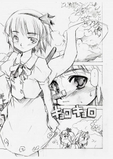 (SC26) [Paranoia Cat (Fujiwara Shunichi)] Touhou Ukiyo Emaki Konpaku Youmu (Touhou Project) - page 3
