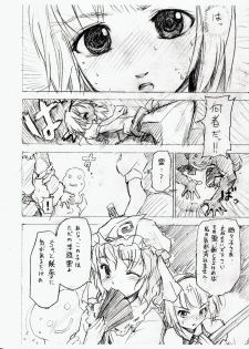 (SC26) [Paranoia Cat (Fujiwara Shunichi)] Touhou Ukiyo Emaki Konpaku Youmu (Touhou Project) - page 6